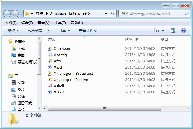 xmanager界面